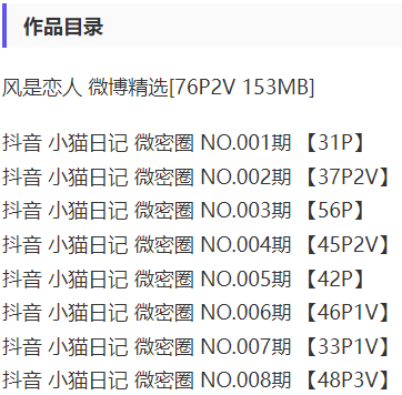 小猫日记 – 微密圈写真&视频合集【持续更新中】-1