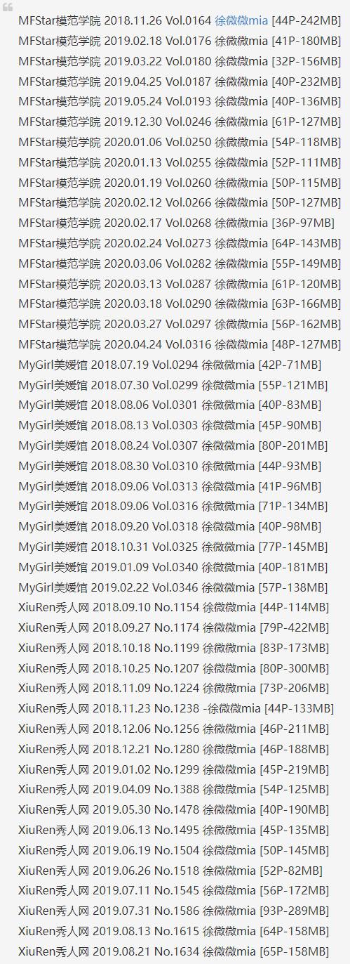 徐微微mia – 写真图片合集【持续更新中】-3