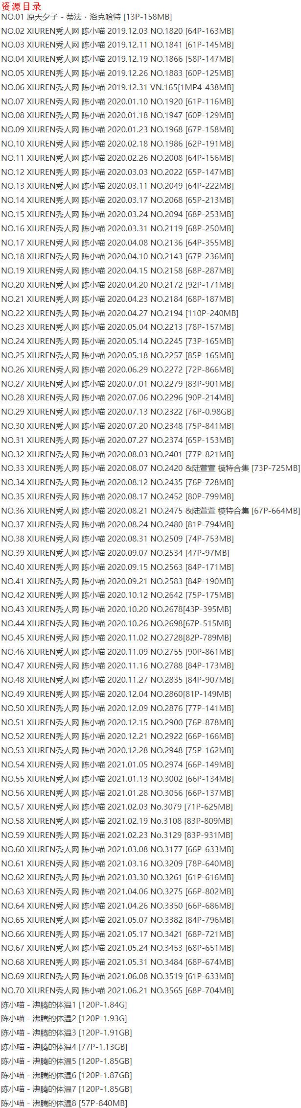 陈小喵 – 写真图片合集【持续更新中】-3