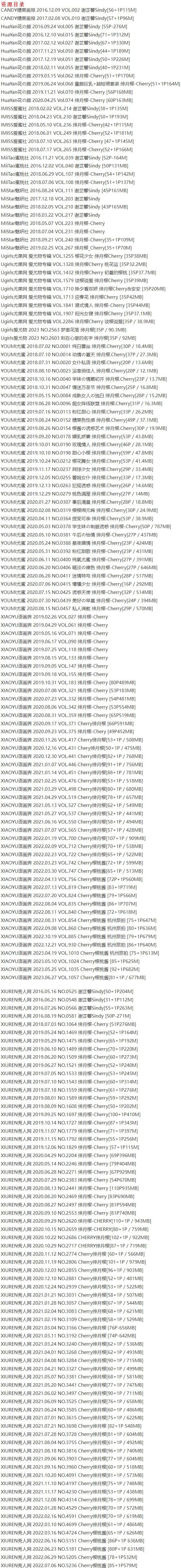Cherry绯月樱 – 写真图片合集【持续更新中】-2