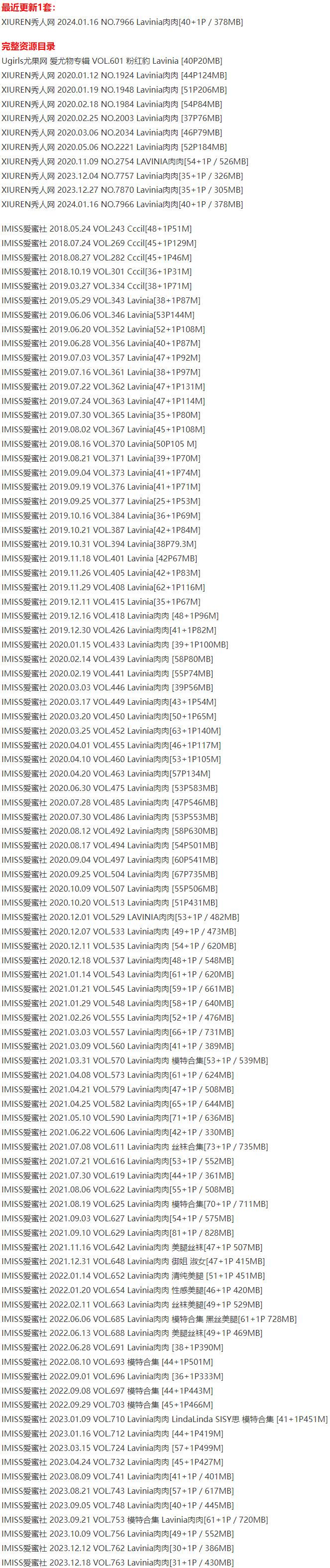 lavinia肉肉 – 写真图片合集【持续更新中】-2 lavinia肉肉 – 写真图片合集【持续更新中】-2