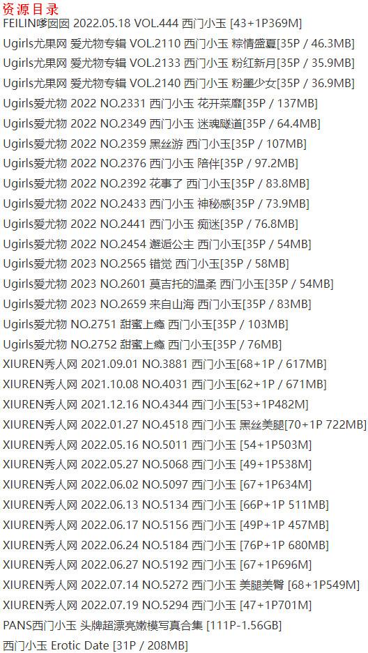 西门小玉 – 写真图片合集【持续更新中】-5
