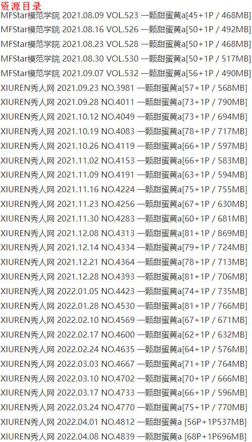 一颗甜蛋黄a – 写真图片合集【持续更新中】-2