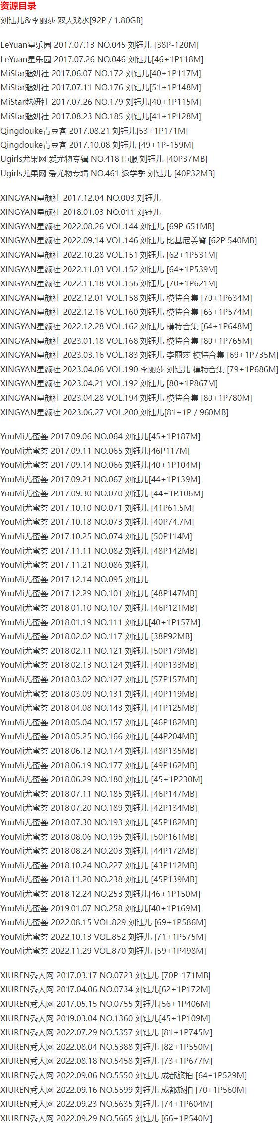刘钰儿 – 写真图片合集【持续更新中】-3