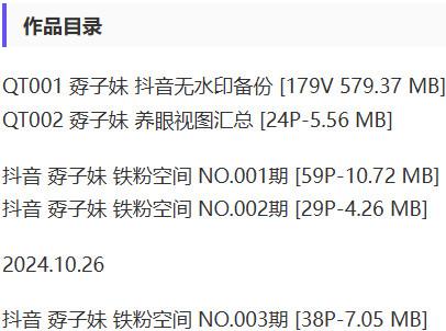 孬子妹 – 铁粉空间写真&视频合集【持续更新中】-1