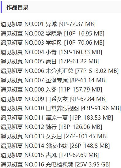 遇见初夏 – 写真&视频合集【持续更新中】-1