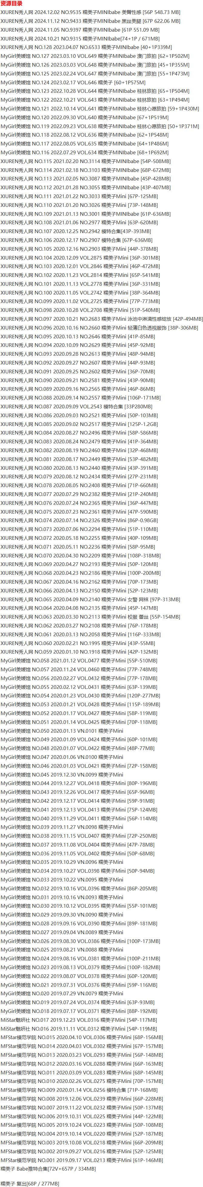 糯美子Mini – 写真图片合集【持续更新中】-2