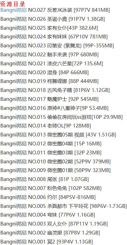 bangni邦尼 – 写真图片合集【持续更新中】-4