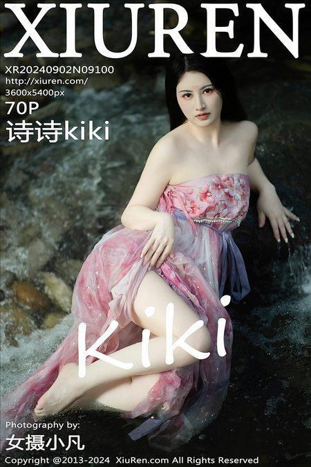 [Xiuren秀人网]2024.09.02 NO.9100 诗诗kiki[70+1P/621MB]-1