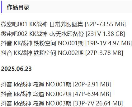 KK战神 – 微密圈/岛遇等写真&视频合集【持续更新中】-2
