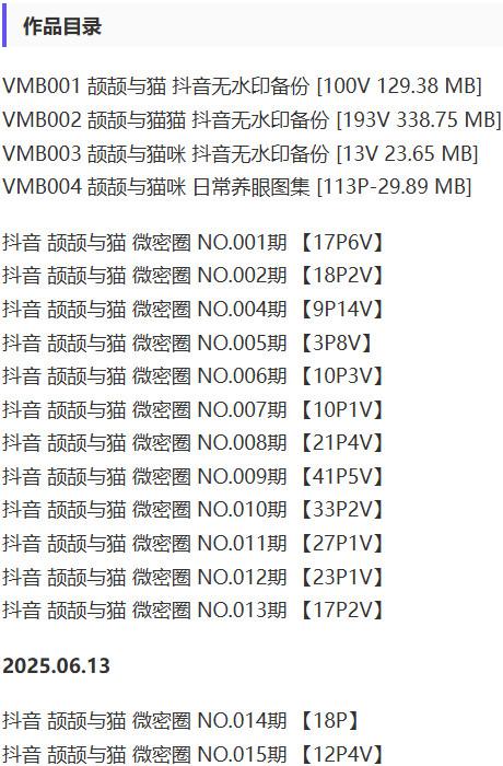 颉颉与猫 – 微密圈写真&视频合集【持续更新中】-2