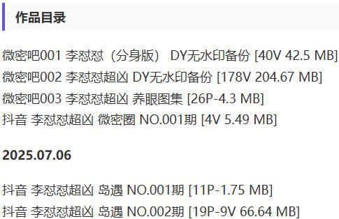 李怼怼超凶 – 微密圈/趣岛等写真&视频合集【持续更新中】-2