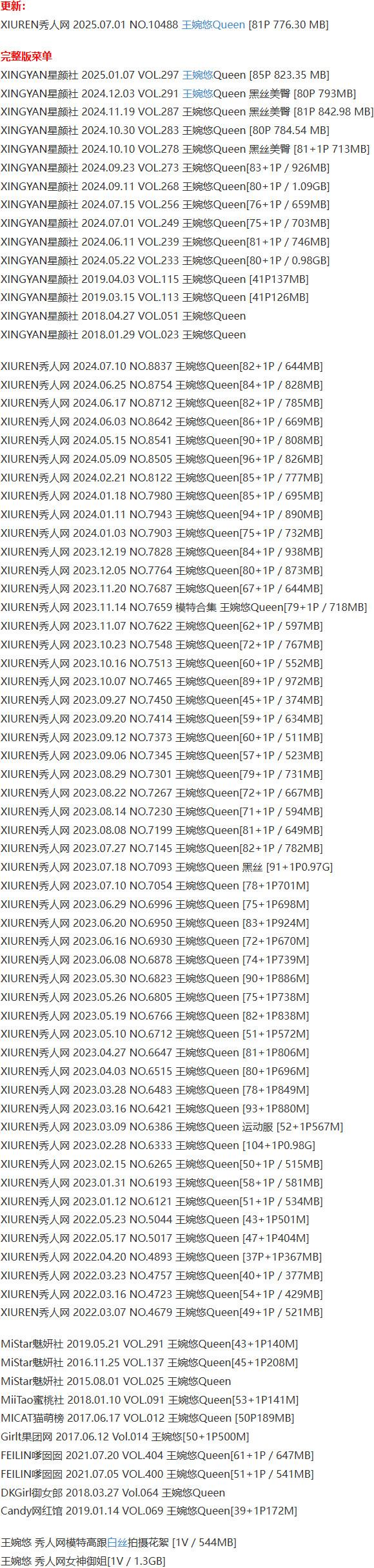 王婉悠Queen – 写真图片合集【持续更新中】-5