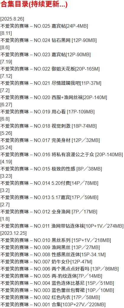 不爱笑的赛琳 – 微密圈写真合集【持续更新中】-2