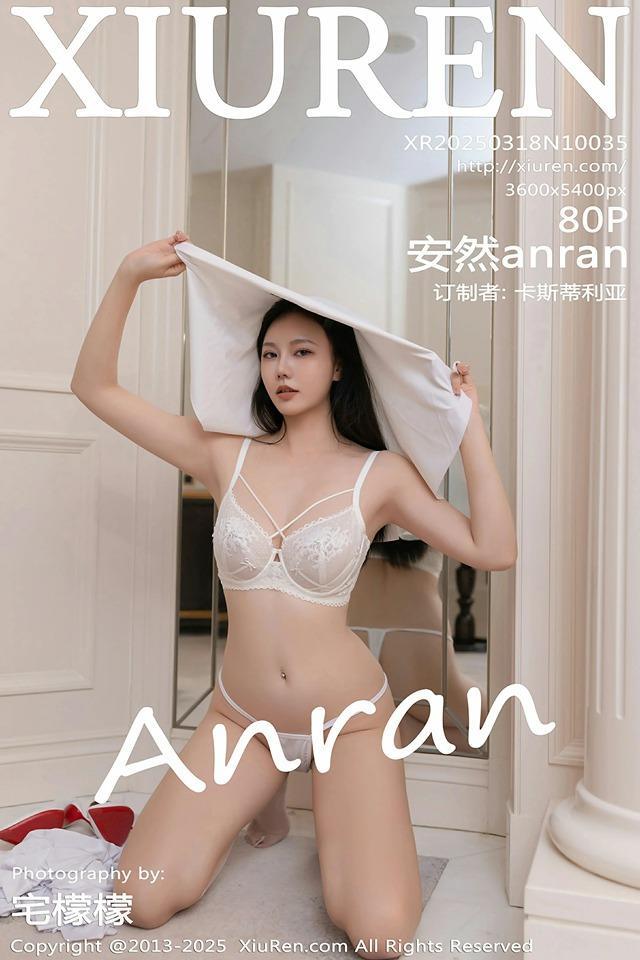 [Xiuren秀人网]2025.03.18 NO.10035 安然anran[80+1P/696MB]-1